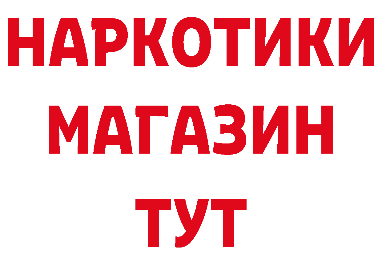 Метадон кристалл зеркало площадка МЕГА Кольчугино